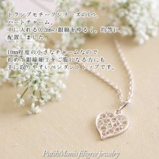 画像2: ハートの銀線細工ペンダントトップ・トランプチャーム・シルバーネックレス【silver925】 (2)
