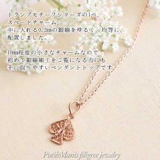 画像2: スペードの銀線細工チャーム・ゴールドネックレス｜透かし細工のトランプモチーフK24K18Kゴールド【金属アレルギーの方に配慮したニッケルフリー加工】 (2)