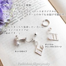 画像3: 十六分音符の片耳ドロップイヤリング｜音楽・音符【silver925】 (3)