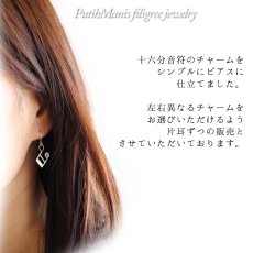 画像2: 十六分音符の片耳ドロップピアス｜音楽・音符【silver925】 (2)