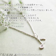 画像2: 八分音符チャームのシルバーネックレス｜銀線細工の透かしが美しい音楽モチーフペンダントトップ【silver925】 (2)