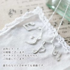 画像4: 八分音符チャームのシルバーネックレス｜銀線細工の透かしが美しい音楽モチーフペンダントトップ【silver925】 (4)