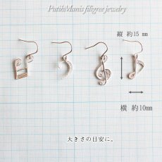 画像4: 八分音符の片耳ドロップピアス｜銀線細工の音符チャーム【silver925】 (4)