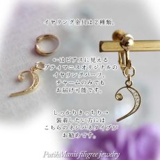 画像3: ヘ音記号の片耳ドロップイヤリング｜銀線細工の軽やかな音符チャーム・K24GPK18GP【金属アレルギーの方に配慮したニッケルフリー加工】 (3)