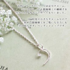 画像2: 音符・ヘ音記号チャームのシルバーネックレス｜銀線細工の透かしが美しい音楽モチーフペンダントトップ【silver925】 (2)