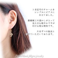 画像2: ト音記号の片耳ゴールドピアス｜銀線細工の軽やかな音符チャーム・K24GPK18GP【金属アレルギーの方に配慮したニッケルフリー加工】 (2)
