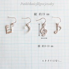 画像5: ト音記号の片耳ゴールドピアス｜銀線細工の軽やかな音符チャーム・K24GPK18GP【金属アレルギーの方に配慮したニッケルフリー加工】 (5)