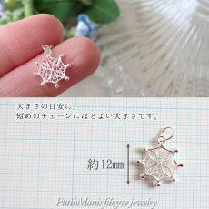 画像4: 【雪の結晶】極細の透かしが華奢で繊細♪スノーフレークの銀線細工ペンダントトップ・シルバーネックレス【silver925】 (4)