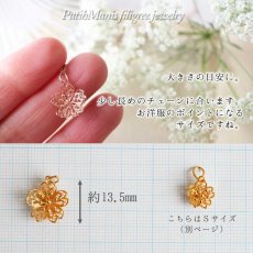 画像4: 桜のゴールドチャーム(M)｜銀線細工の透かしの花びらが美しいルースタイプネックレス用ペンダントトップ・K24GPK18GP【金属アレルギーの方に配慮したニッケルフリー加工】 (4)