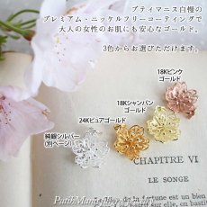 画像5: 桜のゴールドチャーム(M)｜銀線細工の透かしの花びらが美しいルースタイプネックレス用ペンダントトップ・K24GPK18GP【金属アレルギーの方に配慮したニッケルフリー加工】 (5)