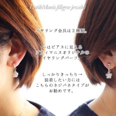 画像3: 桜チャームのドロップイヤリング｜銀線細工の透かしが美しい【silver925】 (3)