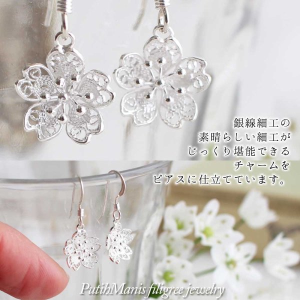 画像3: 桜チャームのドロップピアス|銀線細工の透かしが美しい【silver925】