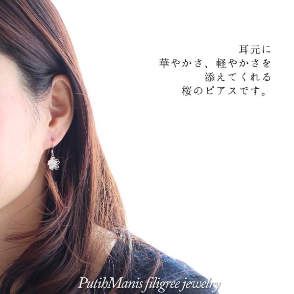 画像4: 桜チャームのドロップピアス|銀線細工の透かしが美しい【silver925】