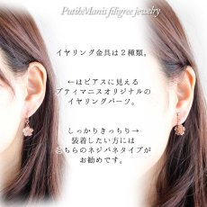 画像3: 桜のチャームのドロップイヤリング｜密に銀線を詰めたタイトタイプの花びら・K24GPK18GP【金属アレルギーの方に配慮したニッケルフリー加工】 (3)