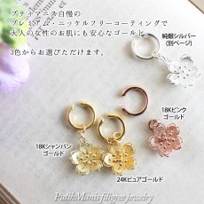 画像4: 桜のチャームのドロップイヤリング｜密に銀線を詰めたタイトタイプの花びら・K24GPK18GP【金属アレルギーの方に配慮したニッケルフリー加工】 (4)