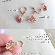 画像5: 桜のチャームのドロップイヤリング｜密に銀線を詰めたタイトタイプの花びら・K24GPK18GP【金属アレルギーの方に配慮したニッケルフリー加工】 (5)