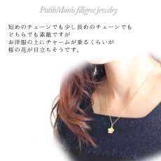 画像3: 桜のゴールドチャーム(M)｜銀線細工の銀線を密に詰めたタイトタイプ・ネックレス用ペンダントトップ・K24GPK18GP【金属アレルギーの方に配慮したニッケルフリー加工】 (3)