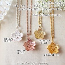 画像4: 桜のゴールドチャーム(M)｜銀線細工の銀線を密に詰めたタイトタイプ・ネックレス用ペンダントトップ・K24GPK18GP【金属アレルギーの方に配慮したニッケルフリー加工】 (4)
