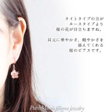 画像4: 桜チャームのドロップピアス｜密に銀線を詰めたタイトタイプの花びら・K24GPK18GP【金属アレルギーの方に配慮したニッケルフリー加工】 (4)