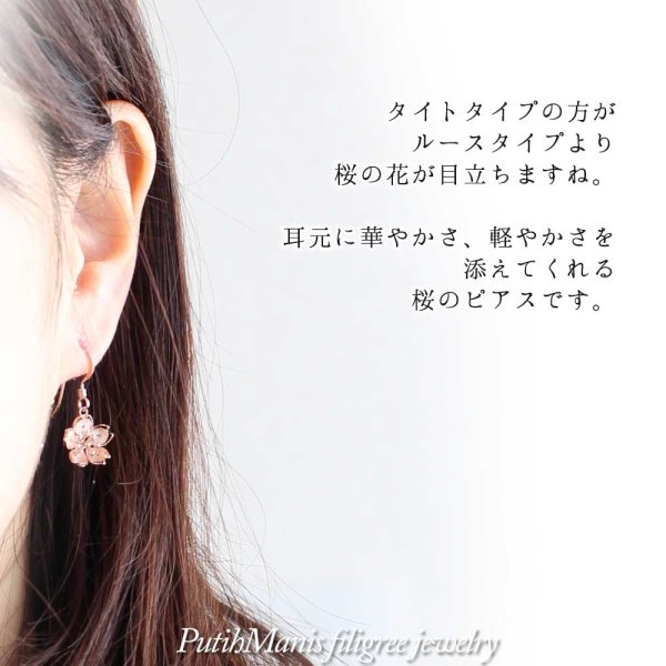 画像4: 桜チャームのドロップピアス|密に銀線を詰めたタイトタイプの花びら・K24GPK18GP【金属アレルギーの方に配慮したニッケルフリー加工】