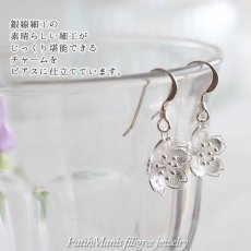 画像4: 桜チャームのドロップピアス｜密に銀線を詰めたタイトタイプの花びら【silver925】 (4)