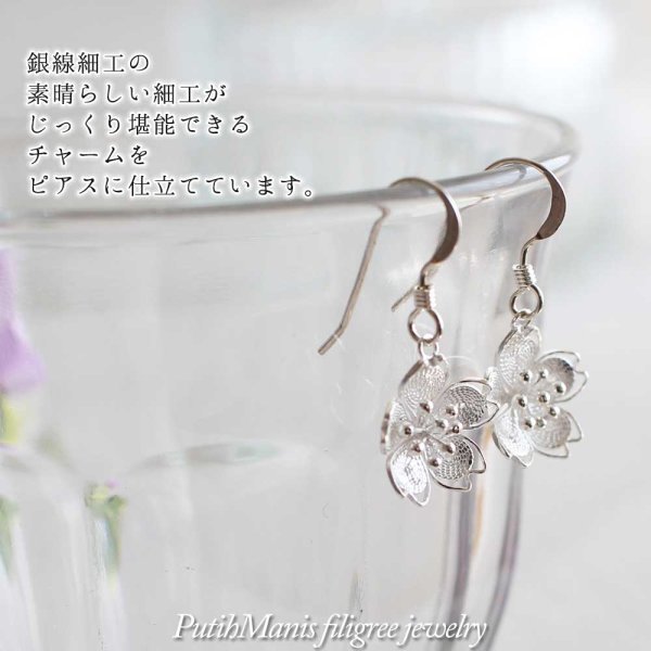画像4: 桜チャームのドロップピアス|密に銀線を詰めたタイトタイプの花びら【silver925】