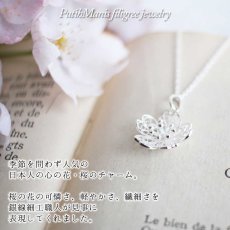 画像2: 桜のシルバーチャーム（M)｜銀線細工の透かしの花びらが美しいルースタイプ・ネックレス用ペンダントトップ【silver925】 (2)