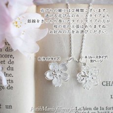 画像4: 桜のシルバーチャーム(M)｜銀線細工の銀線を密に詰めたタイトタイプ・ネックレス用ペンダントトップ【silver925】 (4)