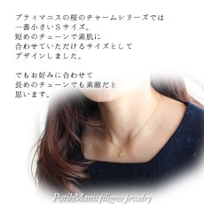 画像3: 桜のゴールドチャームSサイズ｜銀線細工の透かしがレースのようなサクラのペンダントトップ・K24GP/K18GP【金属アレルギーの方に配慮したニッケルフリー加工】 (3)