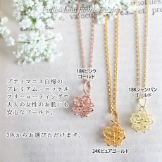 画像5: 桜のゴールドチャームSサイズ｜銀線細工の透かしがレースのようなサクラのペンダントトップ・K24GP/K18GP【金属アレルギーの方に配慮したニッケルフリー加工】 (5)
