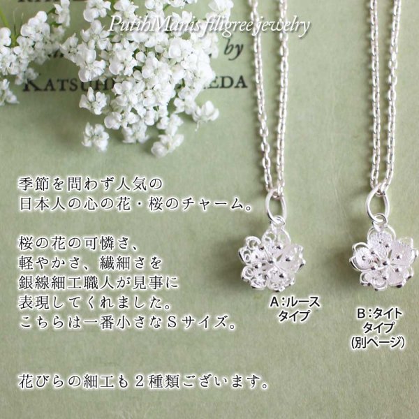 画像2: 桜のシルバーチャーム（S)｜銀線細工の花びらの透かしのネックレス用ペンダントトップ【silver925】