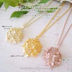 画像8: 【紫陽花】【アジサイ】の大ぶりなペンダントトップ・ゴールド：職人の技術の粋を極めた作品。 (8)