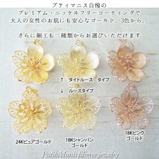 画像6: 桜（L）のネックレス｜本物のさくら・サクラ・Sakuraと同じ大きさのチャーム【ニッケルフリーで金属アレルギーの方にも安心なゴールド加工】 (6)