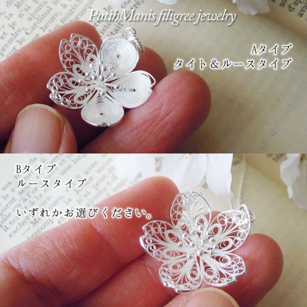 画像3: 桜(L)のネックレス|本物のさくら・サクラ・Sakuraと同じ大きさのチャーム【silver925】