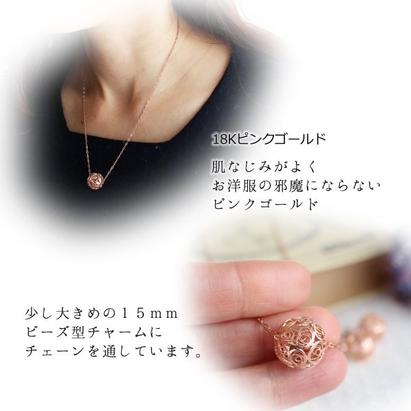 画像4: 一粒ビーズのネックレス|銀線細工の透かしが美しい大きめのビーズチャームのロングネックレス【ニッケルフリーで金属アレルギーの方にも安心なゴールド加工】
