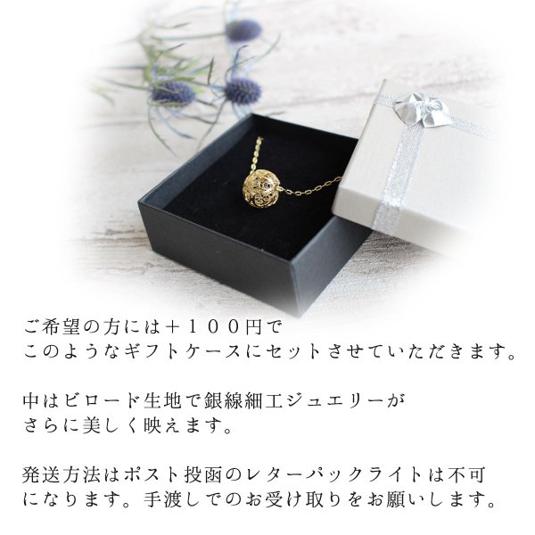 画像6: 一粒ビーズのネックレス|銀線細工の透かしが美しい大きめのビーズチャームのロングネックレス【ニッケルフリーで金属アレルギーの方にも安心なゴールド加工】