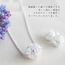 画像2: 一粒ビーズのネックレス｜銀線細工の透かしが美しい大きめのビーズチャームのロングネックレス【silver925】 (2)