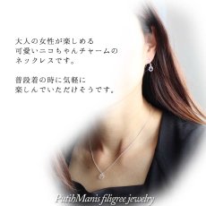 画像2: ニコちゃんチャームのネックレス｜銀線細工の小さなスマイルチャーム【silver925】 (2)