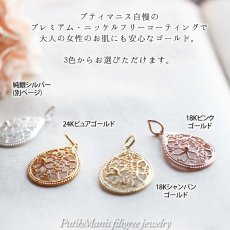画像4: 桜の文様を銀線細工の透かしで入れたしずく型のゴールドペンダントトップ[ch71-g-n]ネックレス用【金属アレルギーに配慮したニッケルフリー】 (4)