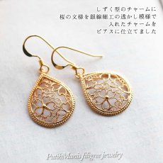 画像2: 桜のレース細工が美しいしずく型の銀線細工チャームのドロップピアス【金属アレルギー対応】【ニッケルフリー】 (2)