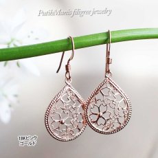画像6: 桜のレース細工が美しいしずく型の銀線細工チャームのドロップピアス【金属アレルギー対応】【ニッケルフリー】 (6)