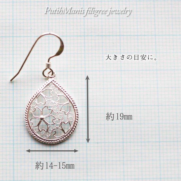 画像7: 桜のレース細工が美しいしずく型の銀線細工チャームドロップピアス　silver925 [ch71-si-pa]