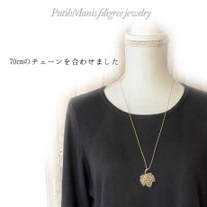 画像3: 楓の葉っぱ・メイプルリーフのペンダントトップ・銀線細工ロングネックレス用【金属アレルギーの方に配慮したニッケルフリー加工】 (3)