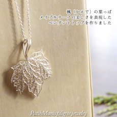 画像3: 楓の葉っぱ・銀線細工のメイプルリーフのペンダントトップ[ch74-si]ロングネックレス用【silver925】 (3)