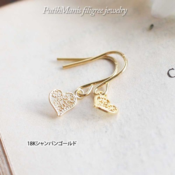 画像3: 【ハート】透かしが綺麗なプチサイズのハートチャームピアス/24Kゴールド・18Kピンクゴールド【ニッケルフリー】【金属アレルギー】【フィリグリー銀線細工】