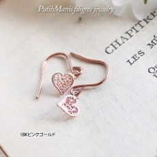 画像4: 【ハート】透かしが綺麗なプチサイズのハートチャームピアス／24Kゴールド・18Kピンクゴールド【ニッケルフリー】【金属アレルギー】【フィリグリー銀線細工】 (4)