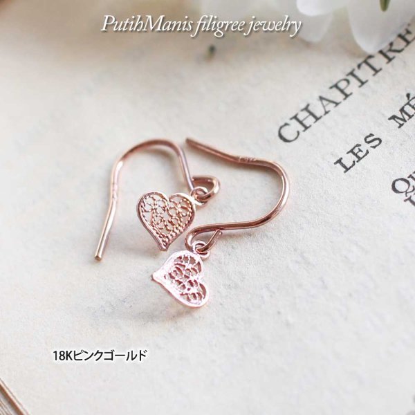 画像4: 【ハート】透かしが綺麗なプチサイズのハートチャームピアス/24Kゴールド・18Kピンクゴールド【ニッケルフリー】【金属アレルギー】【フィリグリー銀線細工】