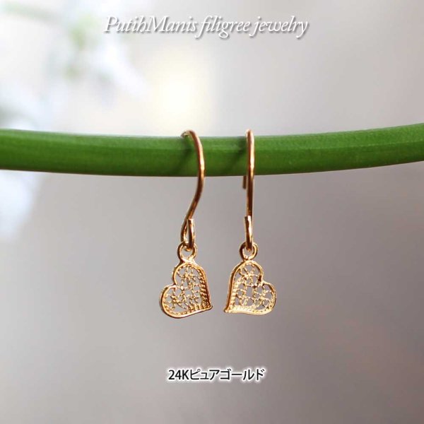 画像5: 【ハート】透かしが綺麗なプチサイズのハートチャームピアス/24Kゴールド・18Kピンクゴールド【ニッケルフリー】【金属アレルギー】【フィリグリー銀線細工】