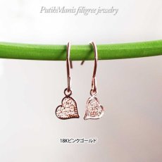画像7: 【ハート】透かしが綺麗なプチサイズのハートチャームピアス／24Kゴールド・18Kピンクゴールド【ニッケルフリー】【金属アレルギー】【フィリグリー銀線細工】 (7)