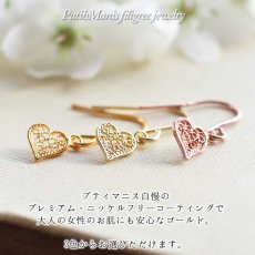 画像8: 【ハート】透かしが綺麗なプチサイズのハートチャームピアス／24Kゴールド・18Kピンクゴールド【ニッケルフリー】【金属アレルギー】【フィリグリー銀線細工】 (8)